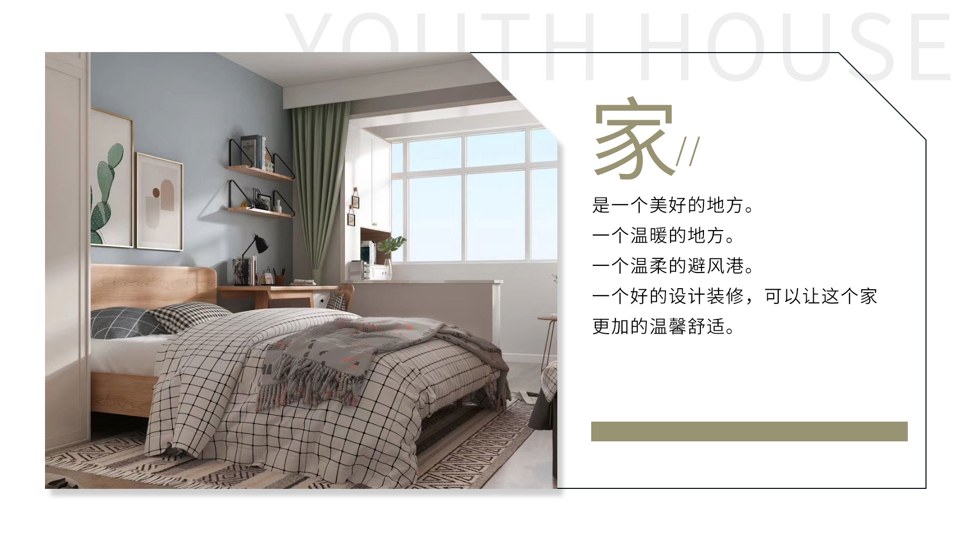 家庭装修需要注意什么呢？(图1)